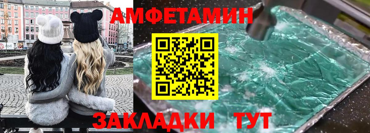 Амфетамин 97% Вольск