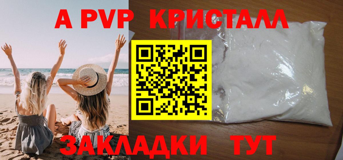 APVP СК КРИС Вольск