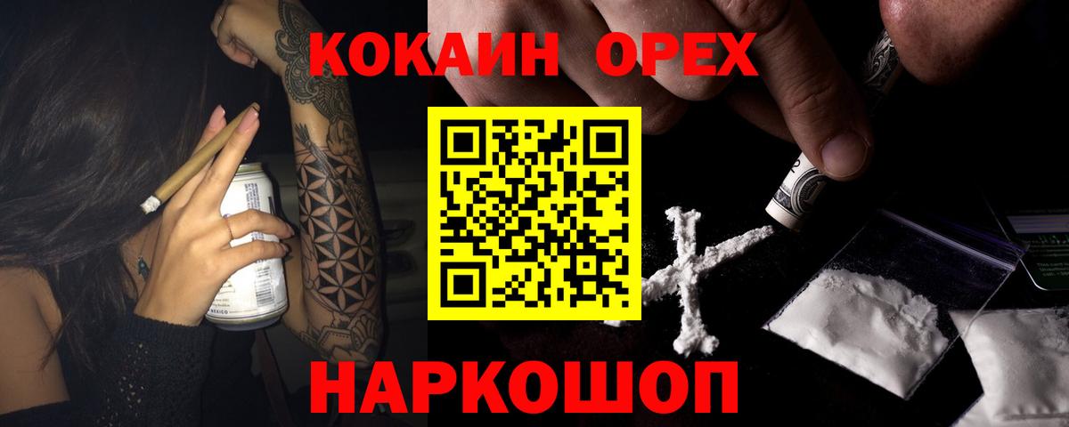 Кокаин FishScale Вольск