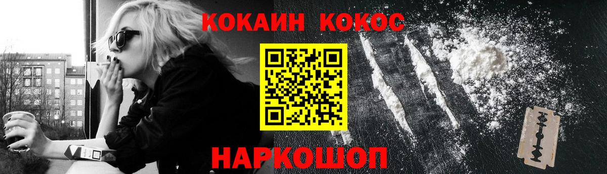 Кокаин Fish Scale  Cocaine  Вольск  Cocaine 97%  Вход с VPN 