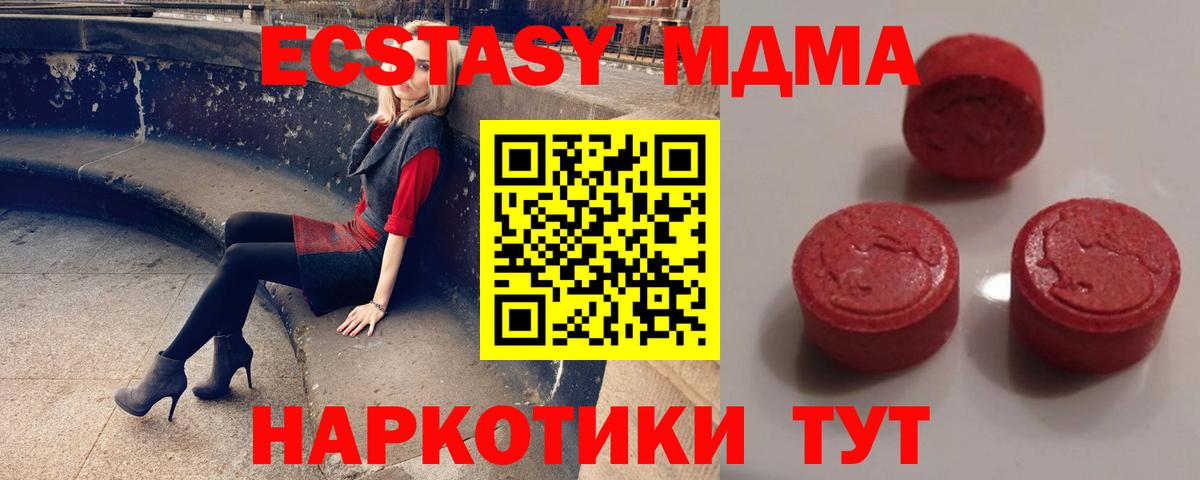 Вольск  ЭКСТАЗИ  Экстази XTC  Вход с VPN  Экстази 300 mg 