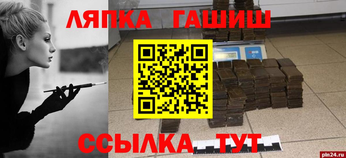 ГАШИШ ice o lator Вольск
