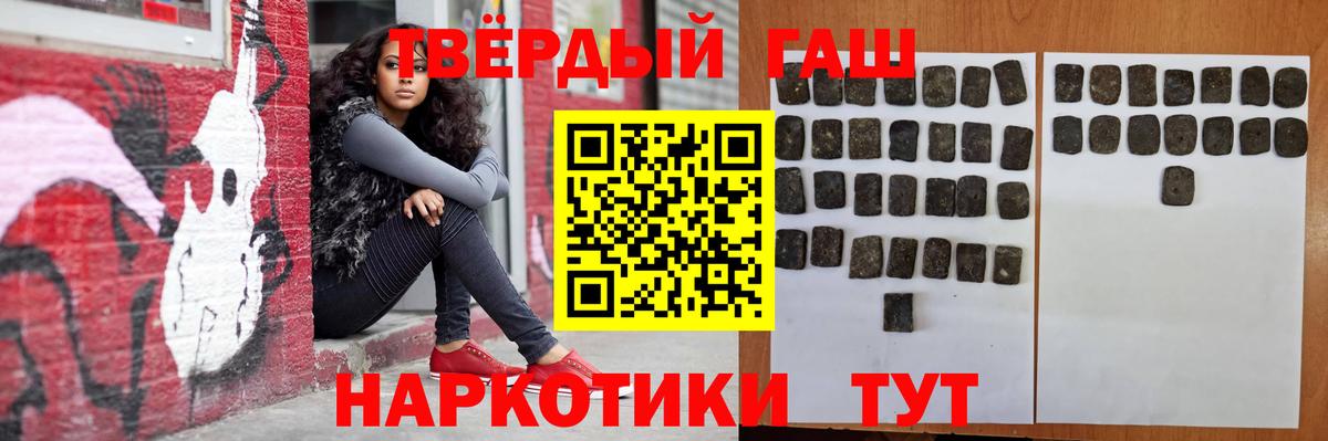 ГАШ хэш  Вход с VPN  ГАШИШ 40% ТГК  Вольск 