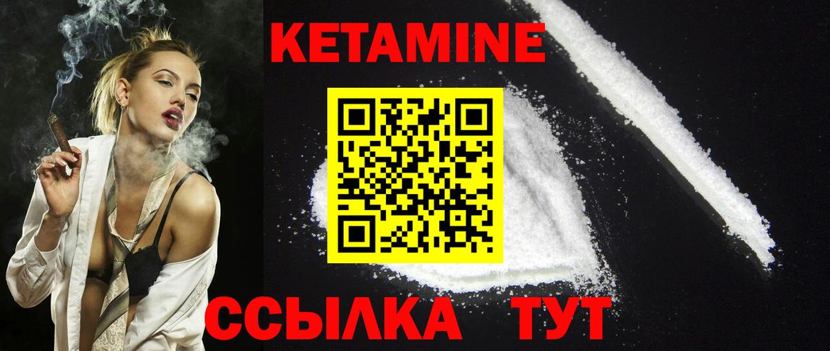 Кетамин VHQ  Вход с VPN  Вольск 