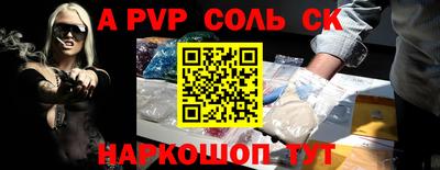 соль курить ск Апрелевка
