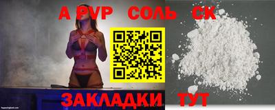 соль курить ск Апрелевка