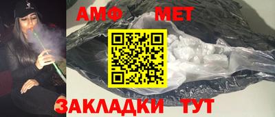 метамфетамин Апшеронск