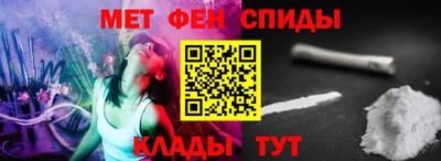 метамфетамин Апшеронск