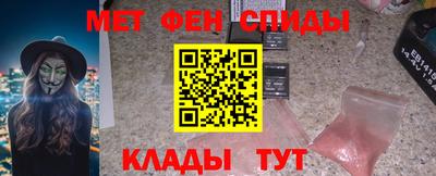 метамфетамин Апшеронск
