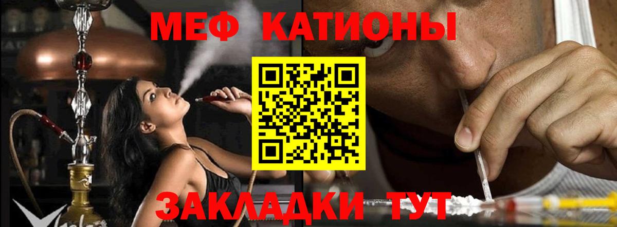 МЯУ-МЯУ мука  Меф 4 MMC  Меф  Вход с VPN  Вольск 