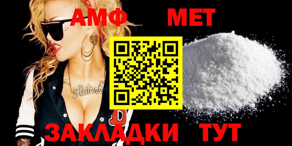 Метамфетамин мет  Вход с VPN  Вольск  Метамфетамин мет 