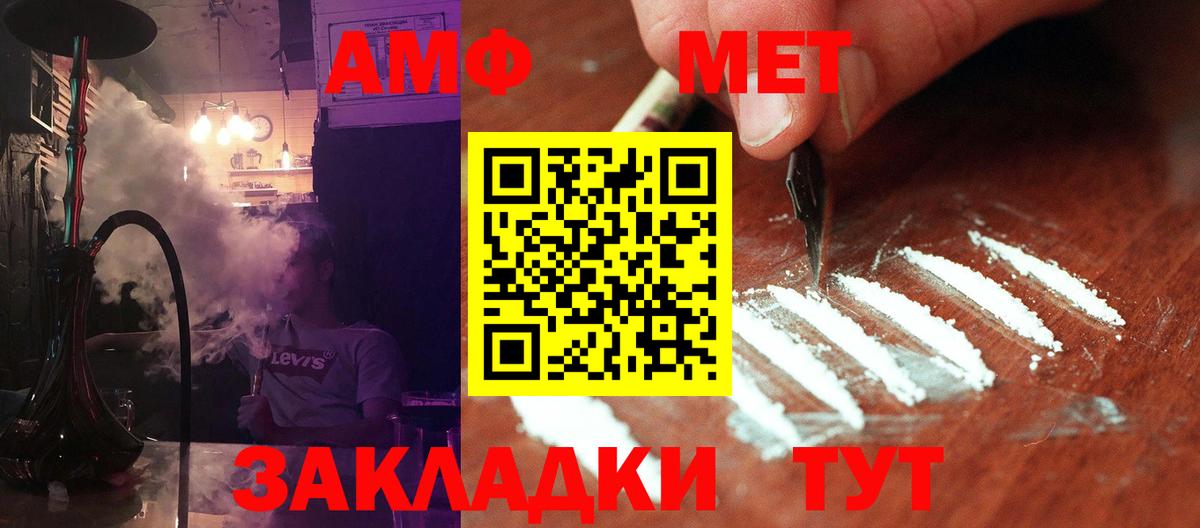 Первитин Methamphetamine Вольск