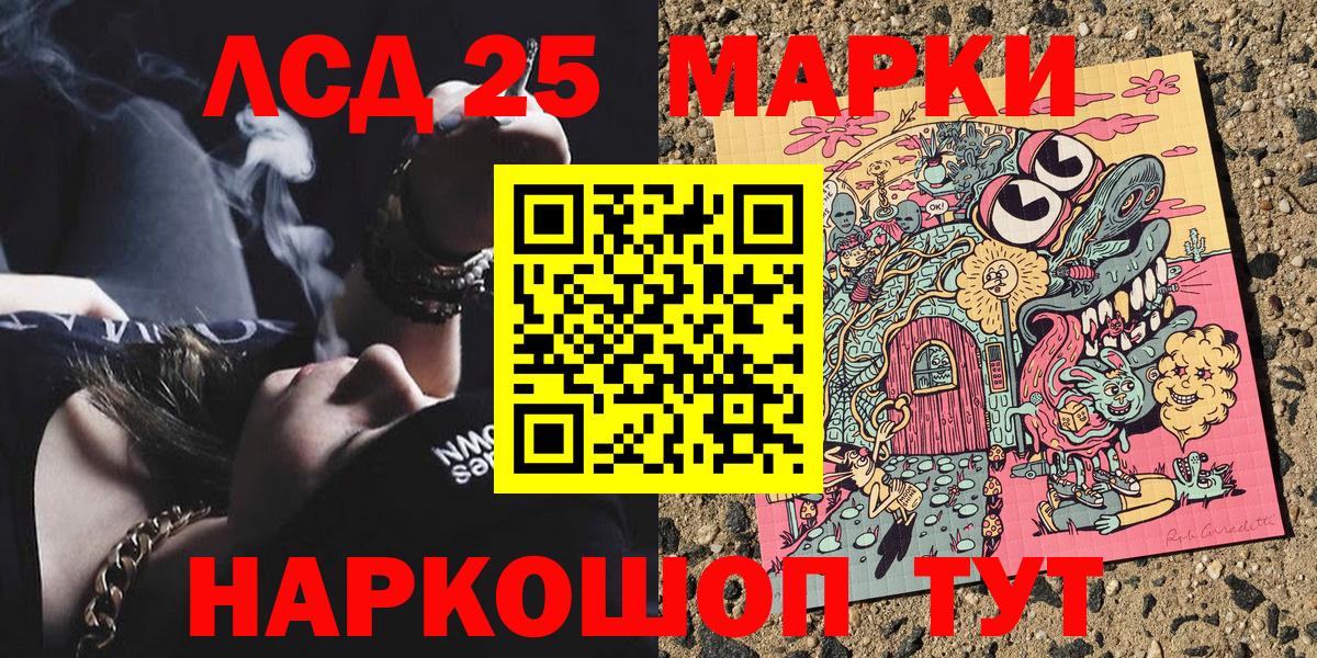 Вольск  Марки NBOMe 1,8мг  Вход с VPN  Марки NBOMe 1,8мг 