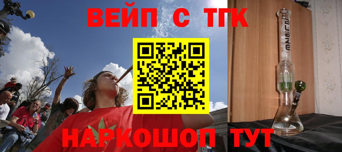 Вольск  ТГК Wax  Вход с VPN  Дистиллят ТГК гашишное масло 